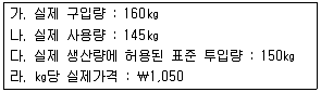 전산회계운용사 1급 2019년 1회 30번 문제 그림
