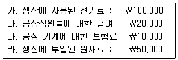 전산회계운용사 1급 2019년 1회 34번 문제 그림