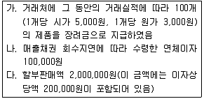 전산회계운용사 1급 2019년 1회 47번 문제 그림