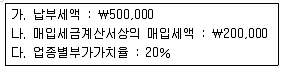 전산회계운용사 1급 2019년 1회 54번 문제 그림