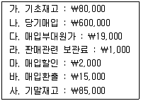 전산회계운용사 1급 2019년 2회 10번 문제 그림