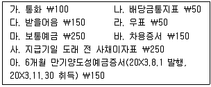 전산회계운용사 1급 2019년 2회 3번 문제 그림