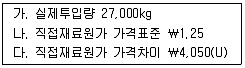 전산회계운용사 1급 2019년 2회 33번 문제 그림