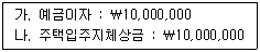 전산회계운용사 1급 2019년 2회 43번 문제 그림