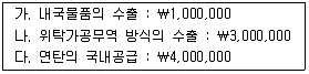 전산회계운용사 1급 2019년 2회 50번 문제 그림