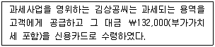 전산회계운용사 1급 2019년 2회 52번 문제 그림