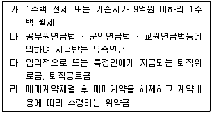 전산회계운용사 1급 2019년 2회 56번 문제 그림