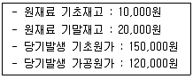 전산회계운용사 1급 2020년 1회 27번 문제 그림