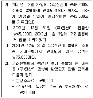 전산회계운용사 1급 2020년 1회 3번 문제 그림