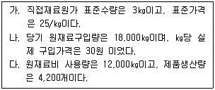 전산회계운용사 1급 2020년 1회 34번 문제 그림