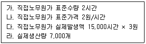 전산회계운용사 1급 2020년 1회 38번 문제 그림