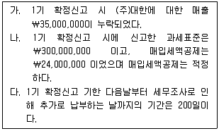 전산회계운용사 1급 2020년 1회 56번 문제 그림