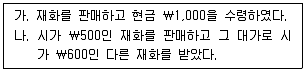 전산회계운용사 1급 2020년 1회 57번 문제 그림