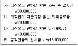 전산회계운용사 1급 2020년 2회 52번 문제 그림