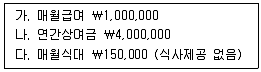 전산회계운용사 1급 2020년 2회 60번 문제 그림