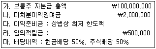전산회계운용사 2급 2015년 1회 15번 문제 그림