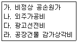 전산회계운용사 2급 2015년 1회 22번 문제 그림