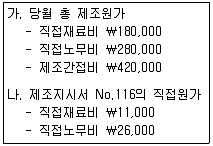 전산회계운용사 2급 2015년 1회 31번 문제 그림