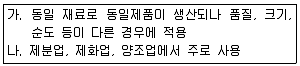 전산회계운용사 2급 2015년 1회 40번 문제 그림