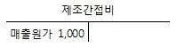전산회계운용사 2급 2015년 3회 33번 문제 그림