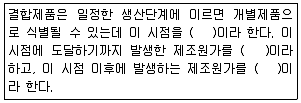 전산회계운용사 2급 2015년 3회 35번 문제 그림