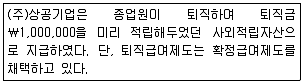 전산회계운용사 2급 2016년 1회 19번 문제 그림