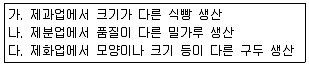 전산회계운용사 2급 2016년 1회 31번 문제 그림