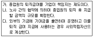 전산회계운용사 2급 2016년 2회 18번 문제 그림