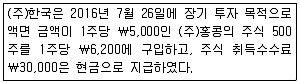 전산회계운용사 2급 2016년 2회 19번 문제 그림