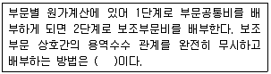 전산회계운용사 2급 2016년 2회 30번 문제 그림