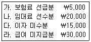 전산회계운용사 2급 2016년 2회 4번 문제 그림