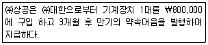 전산회계운용사 2급 2016년 3회 13번 문제 그림