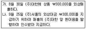 전산회계운용사 2급 2016년 3회 15번 문제 그림