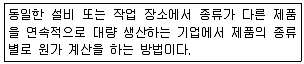 전산회계운용사 2급 2016년 3회 32번 문제 그림
