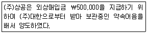 전산회계운용사 2급 2017년 1회 16번 문제 그림