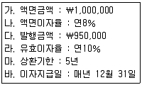 전산회계운용사 2급 2017년 1회 19번 문제 그림