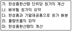 전산회계운용사 2급 2017년 1회 37번 문제 그림