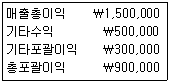 전산회계운용사 2급 2017년 2회 4번 문제 그림