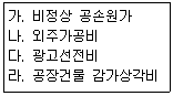 전산회계운용사 2급 2017년 3회 22번 문제 그림