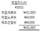 전산회계운용사 2급 2017년 3회 27번 문제 그림