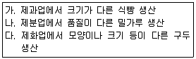 전산회계운용사 2급 2017년 3회 40번 문제 그림