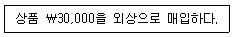 전산회계운용사 2급 2017년 3회 5번 문제 그림