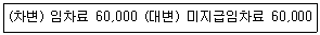 전산회계운용사 2급 2017년 3회 6번 문제 그림