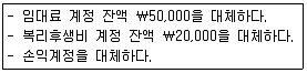 전산회계운용사 2급 2017년 3회 8번 문제 그림