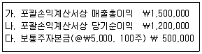전산회계운용사 2급 2018년 1회 18번 문제 그림