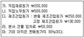 전산회계운용사 2급 2018년 1회 22번 문제 그림