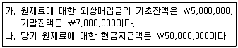 전산회계운용사 2급 2018년 1회 26번 문제 그림