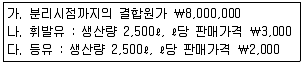 전산회계운용사 2급 2018년 1회 38번 문제 그림