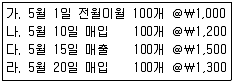 전산회계운용사 2급 2018년 2회 13번 문제 그림