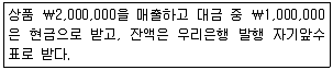 전산회계운용사 2급 2018년 2회 20번 문제 그림